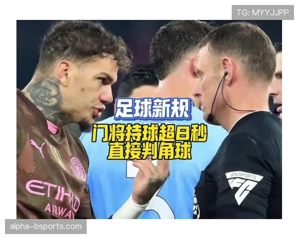 门将阻挡犯规怎样判？规则细节和常见争议解读